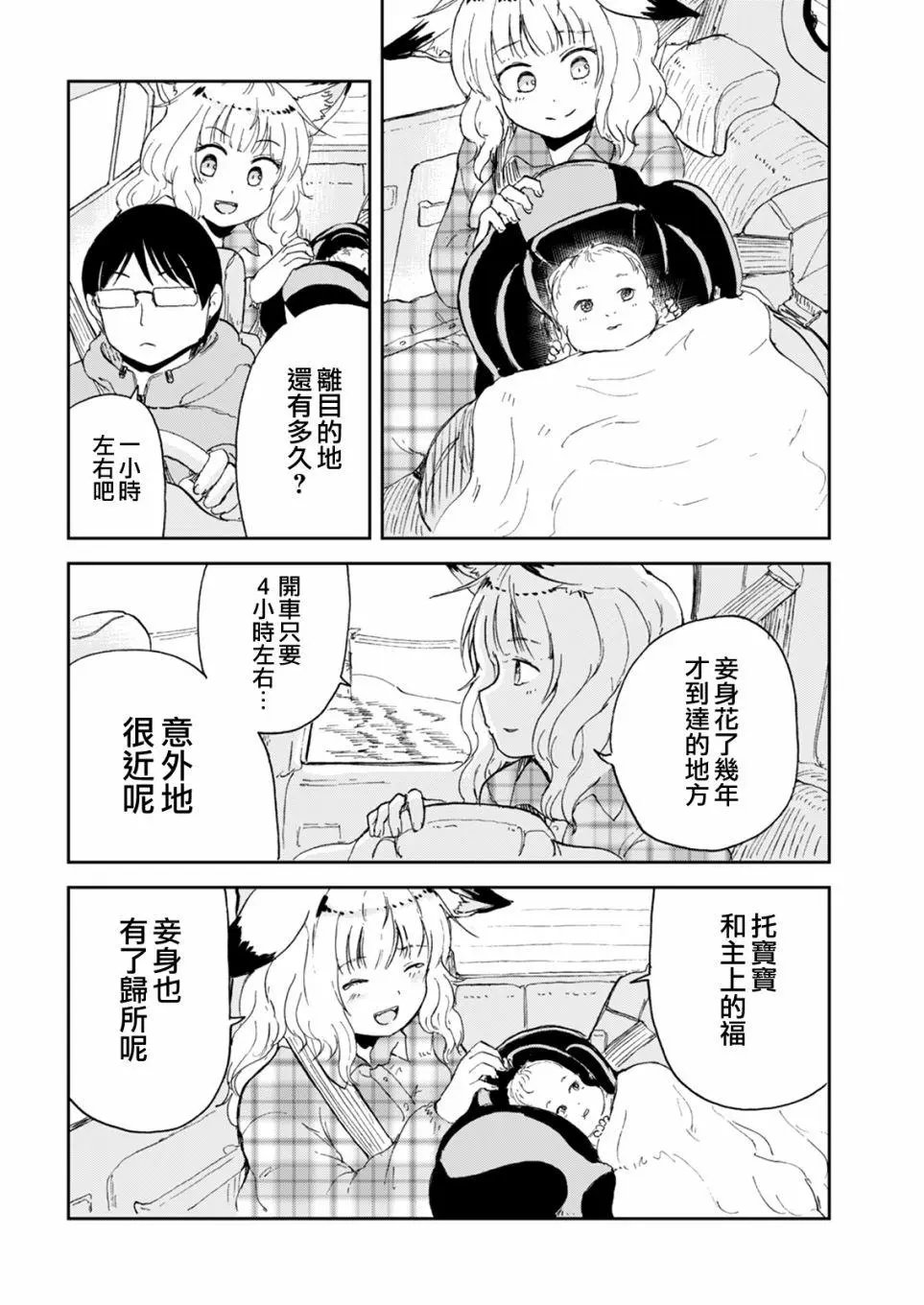 第55话