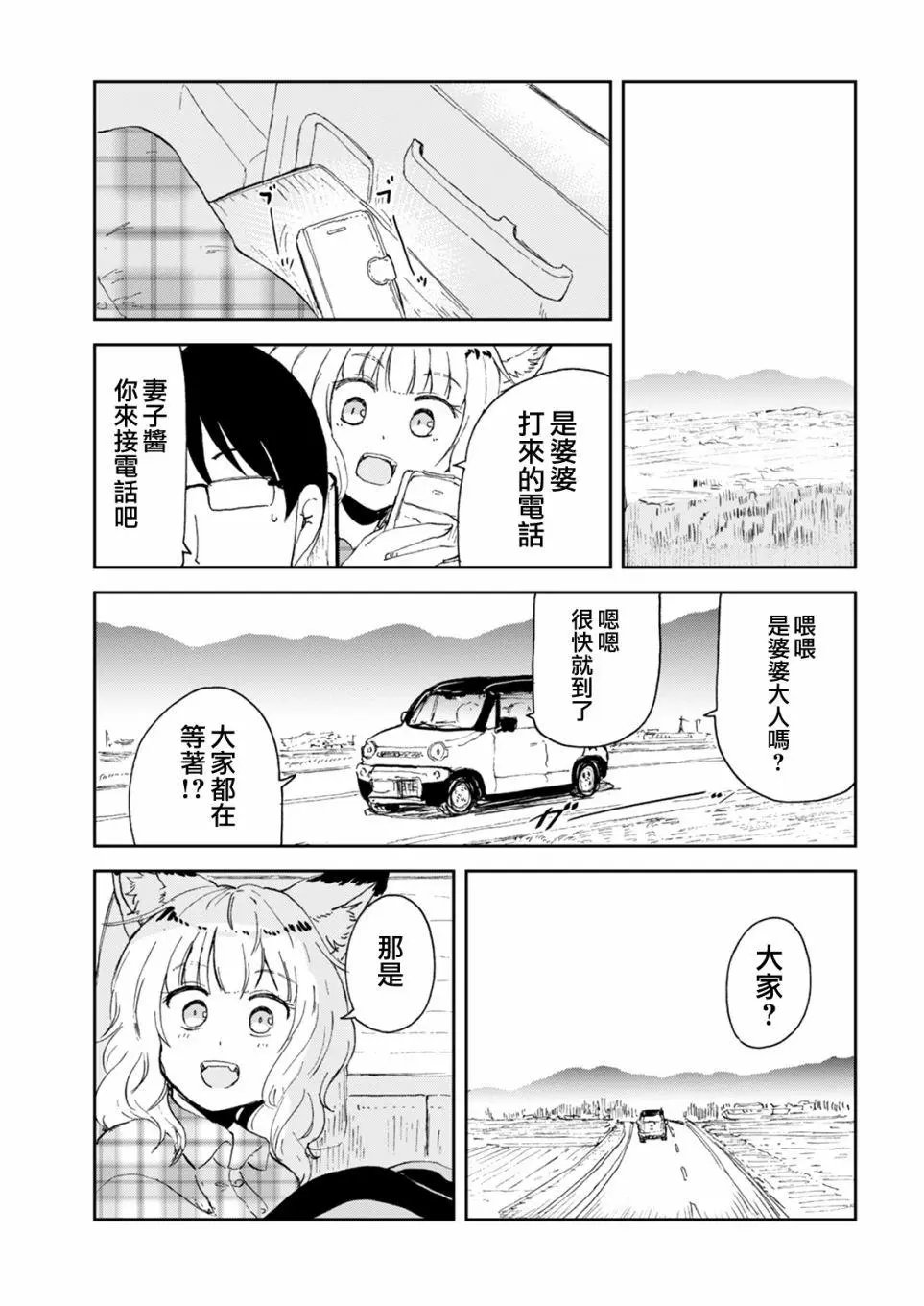 第55话