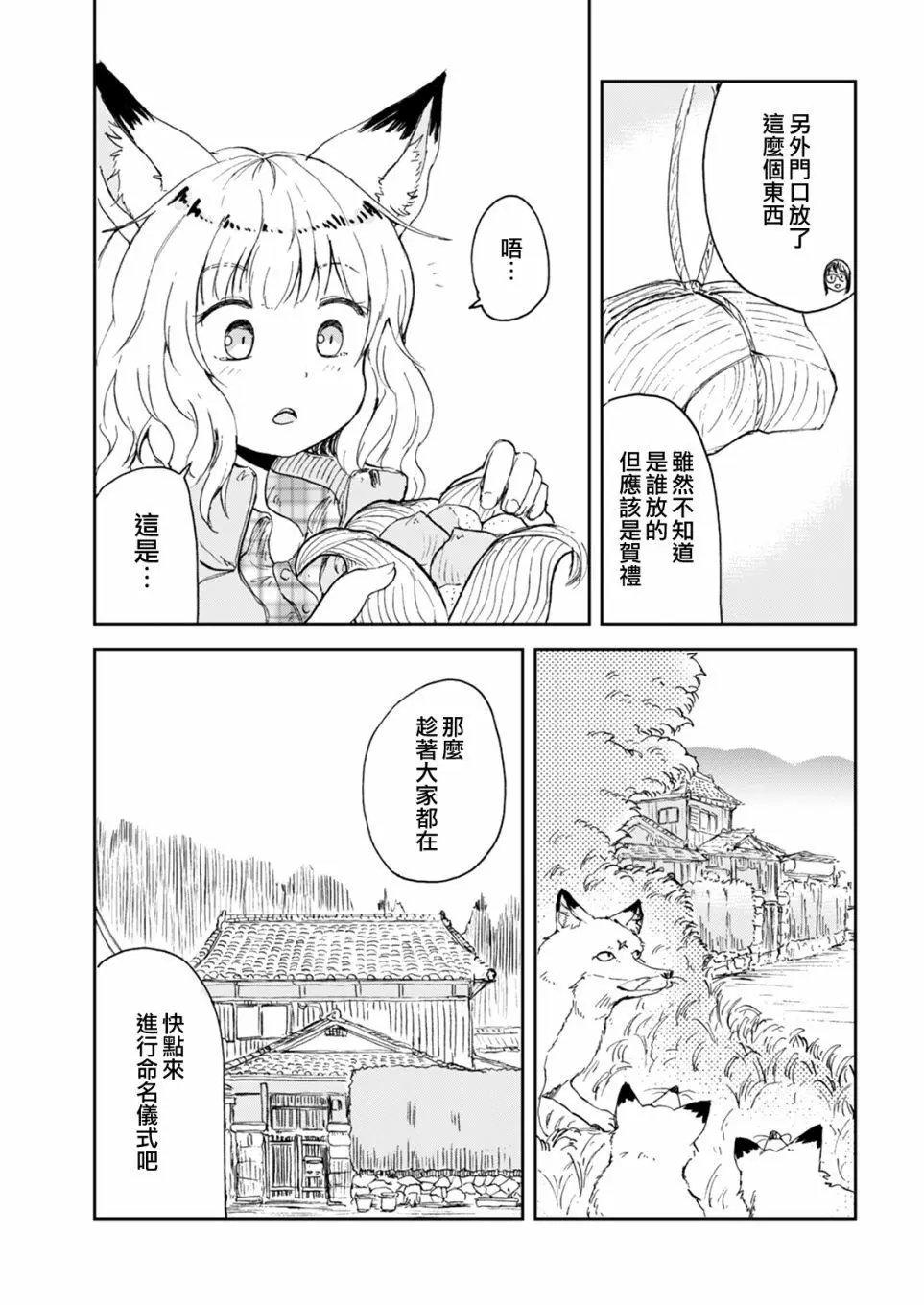 第55话