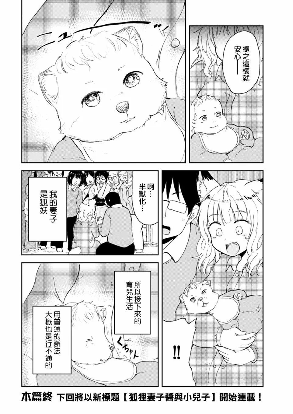第55话
