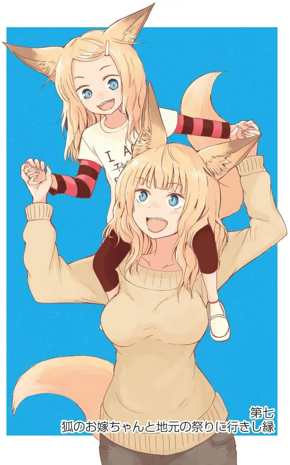 07回