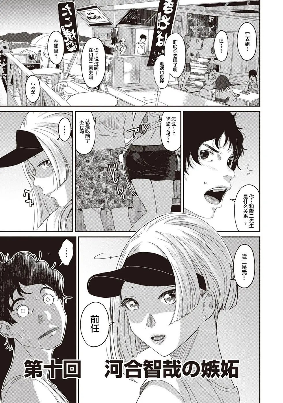 第10话
