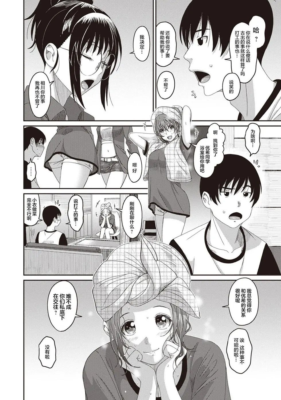 第11话
