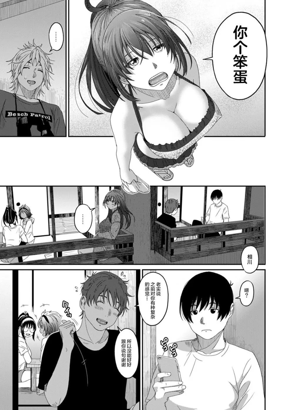 第13话