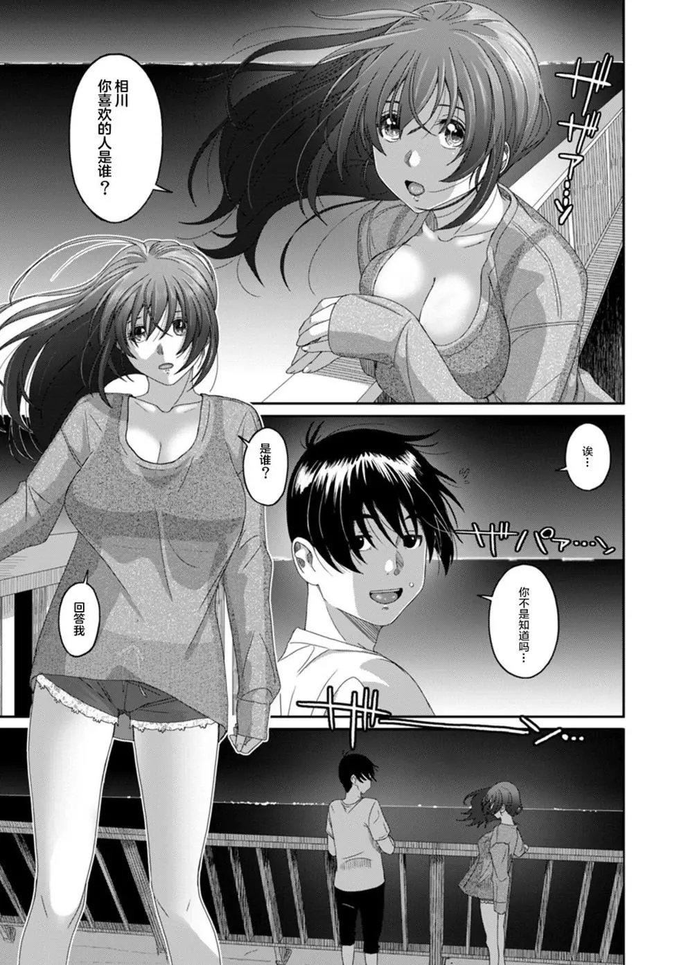 第13话