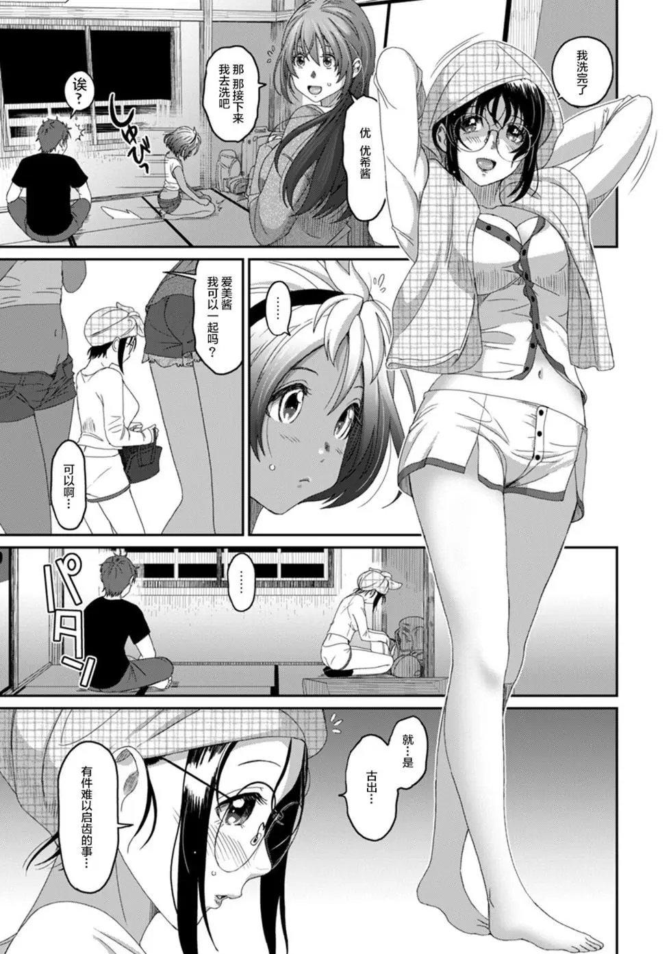 第14话