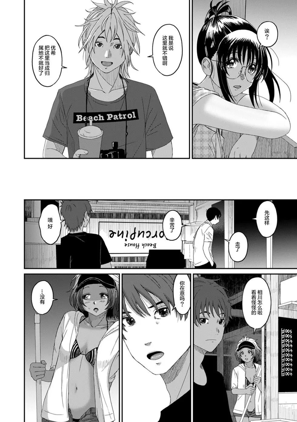 第14话