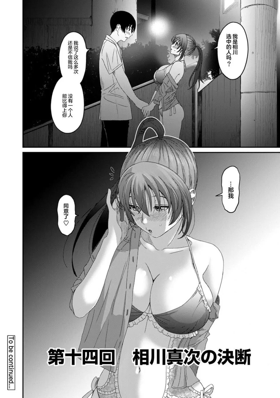 第14话