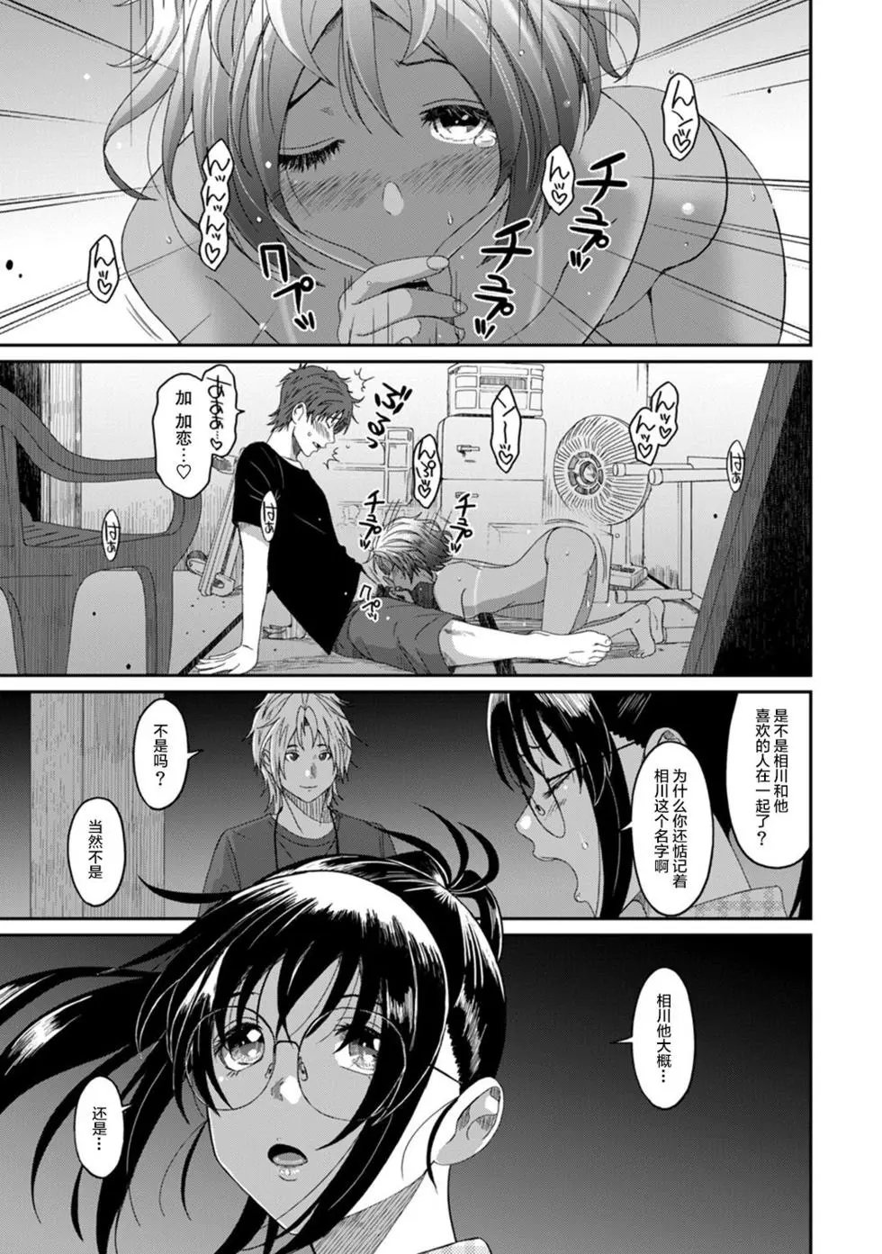 第15话