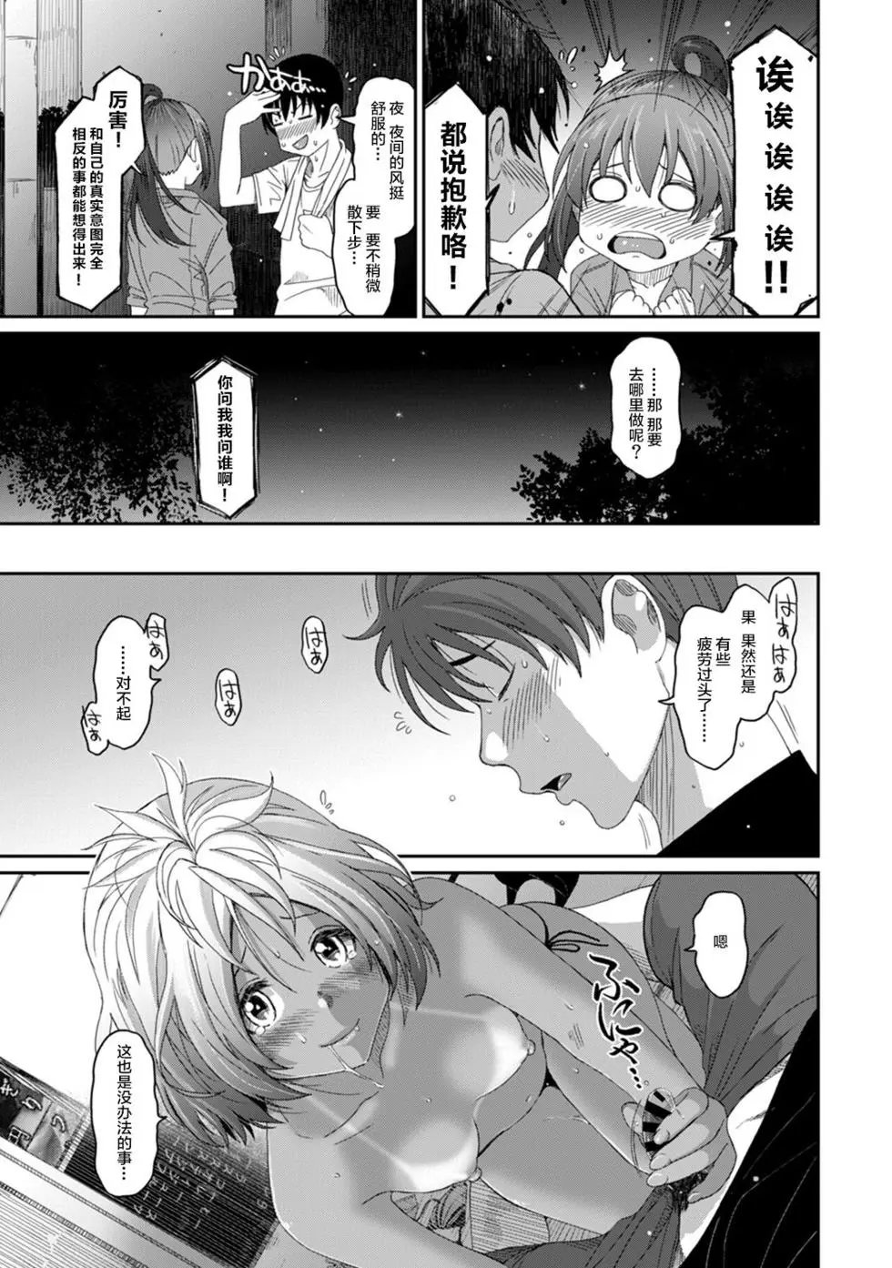 第15话