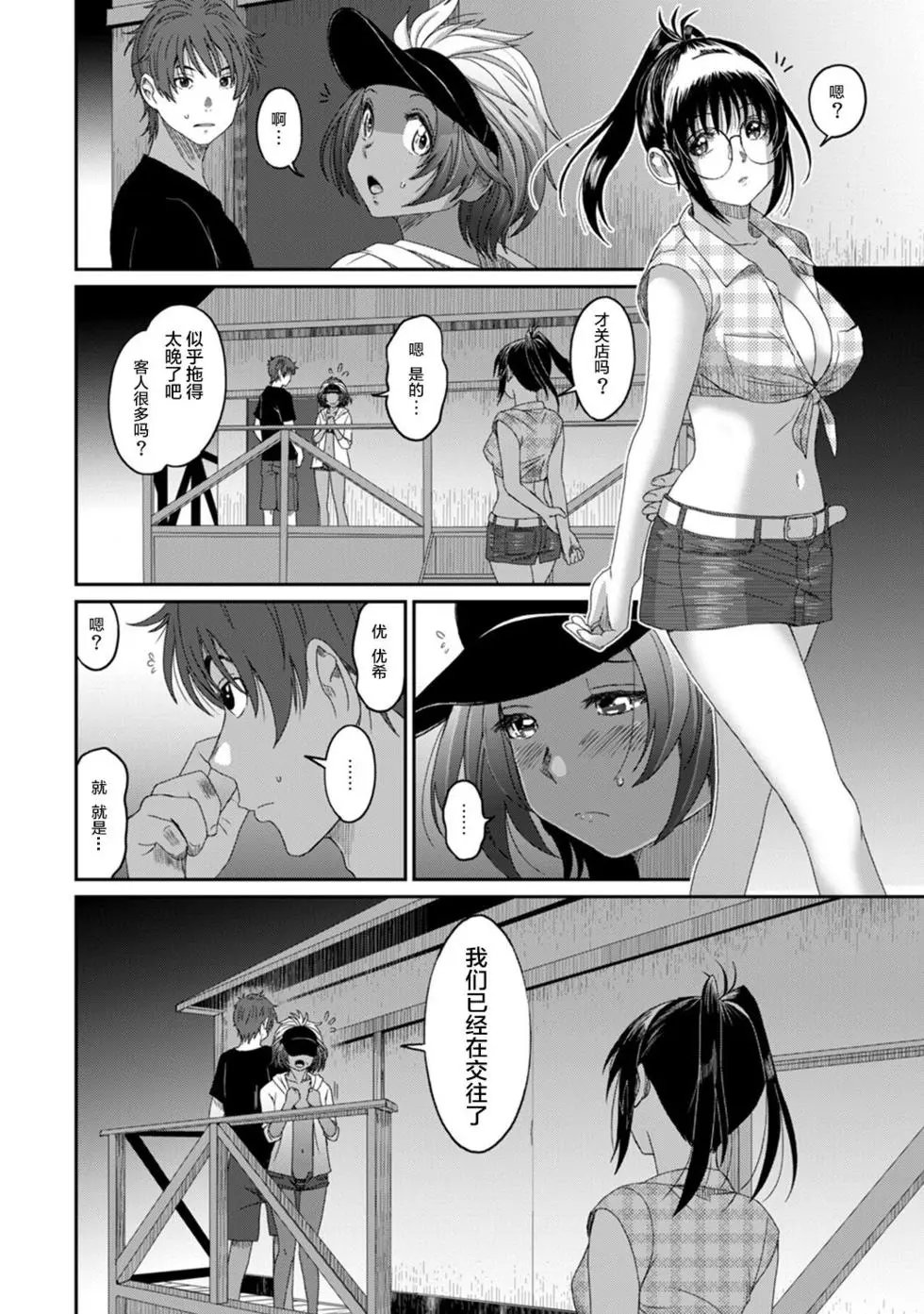 第16话