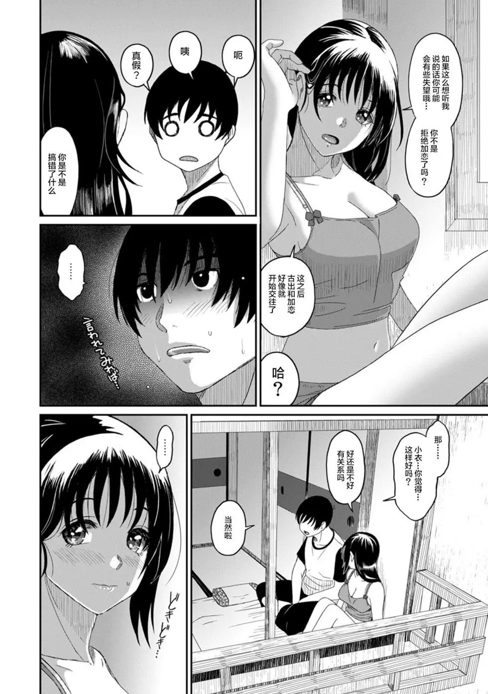 第16话