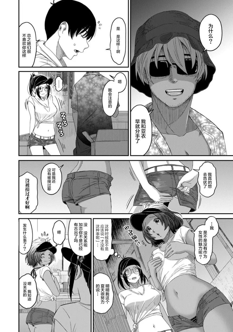 第17话