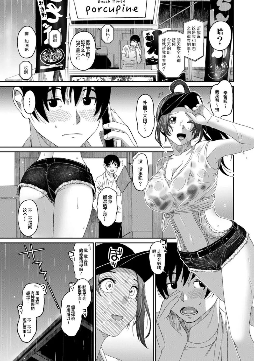 第18话
