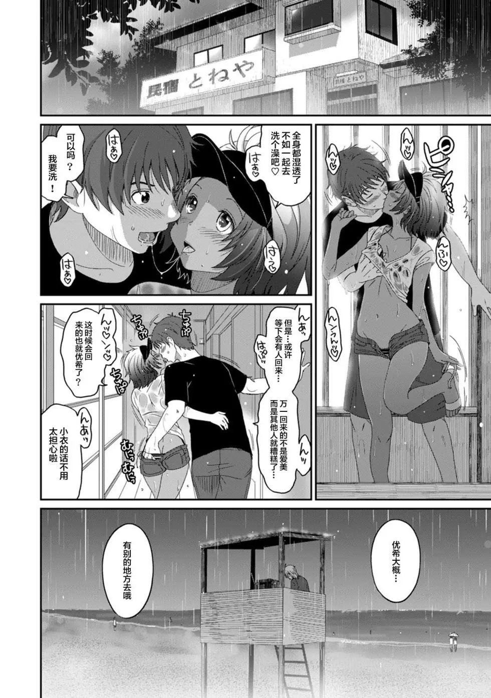 第18话