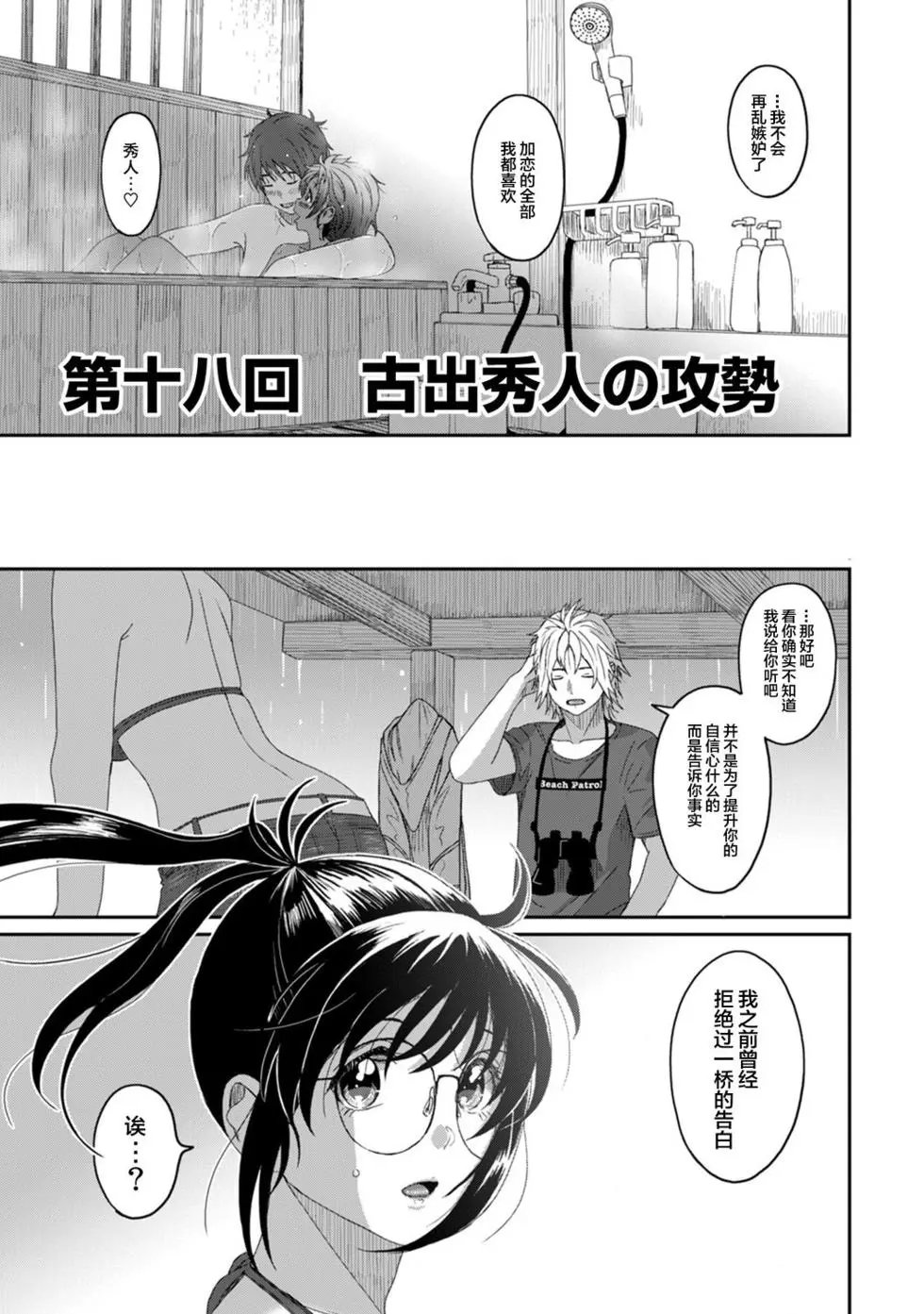 第18话