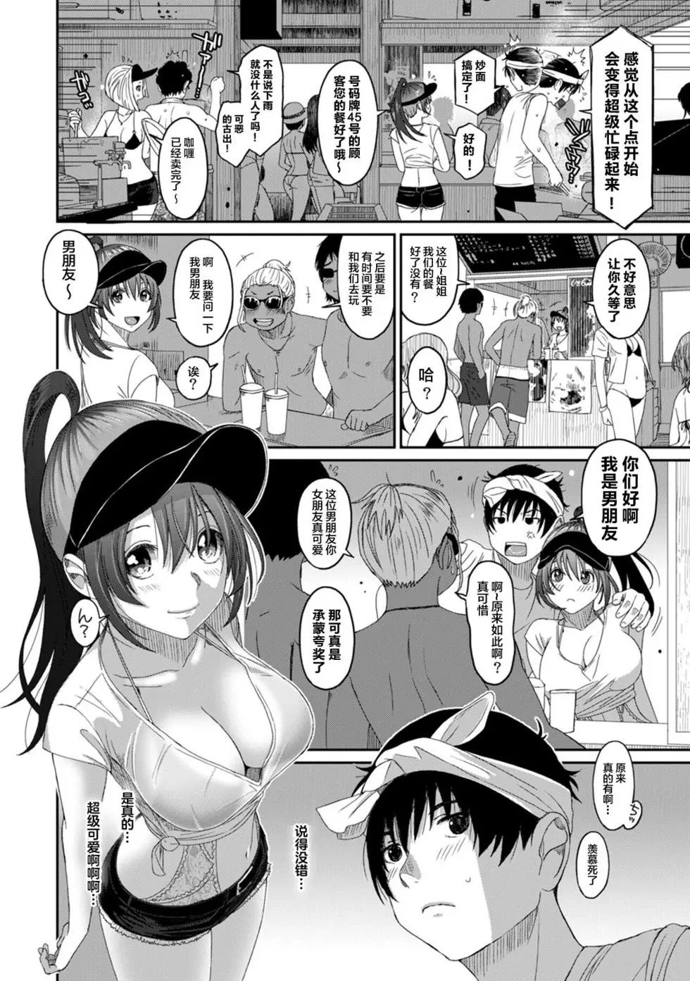 第19话