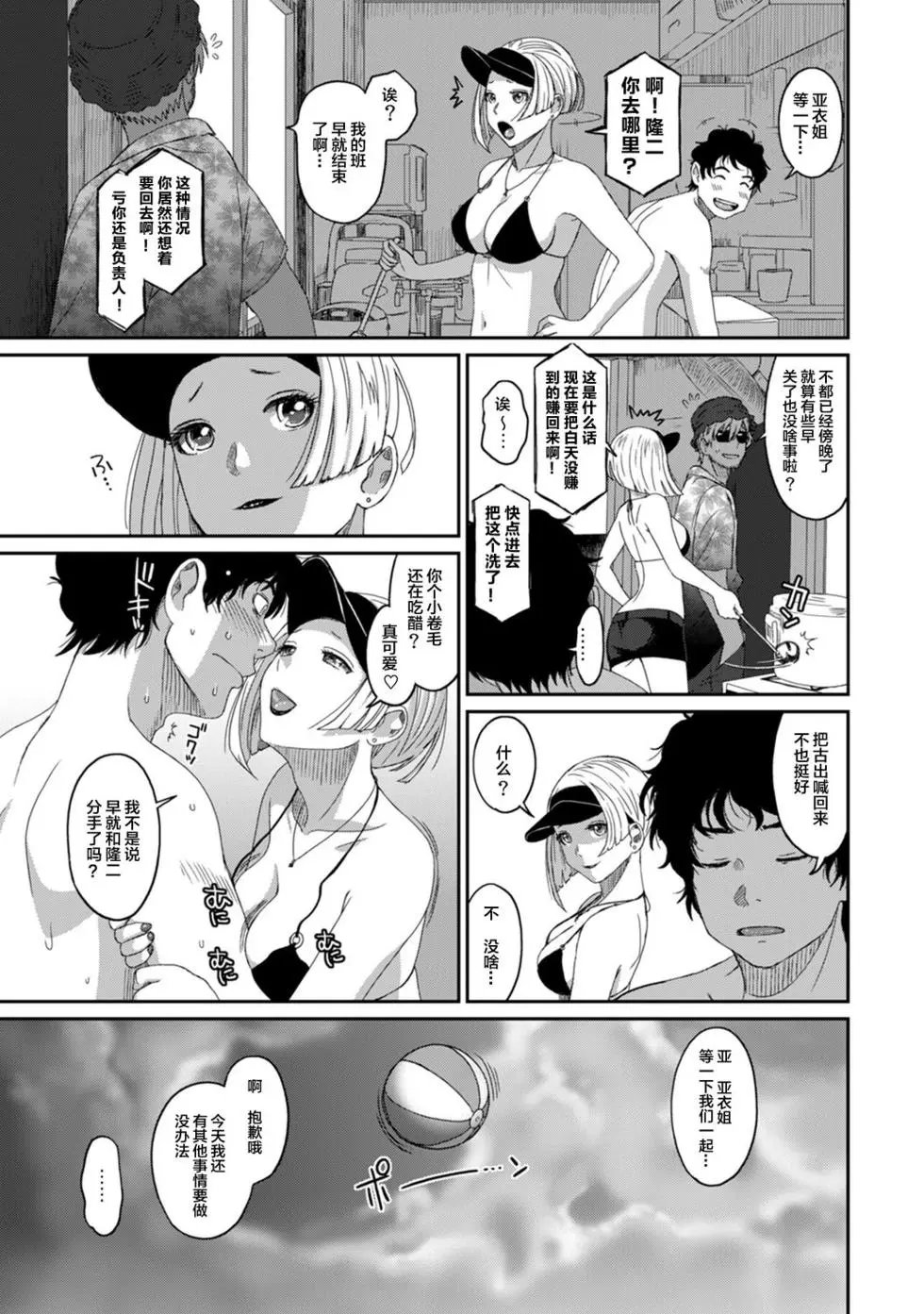 第19话