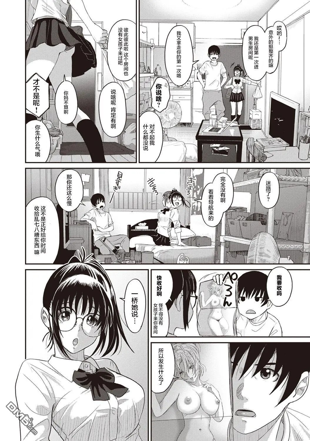 第2话