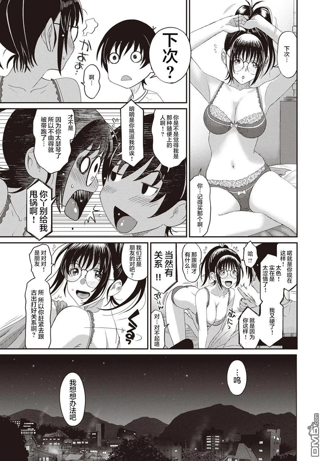 第2话