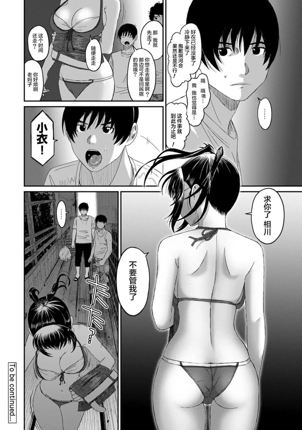 第20话
