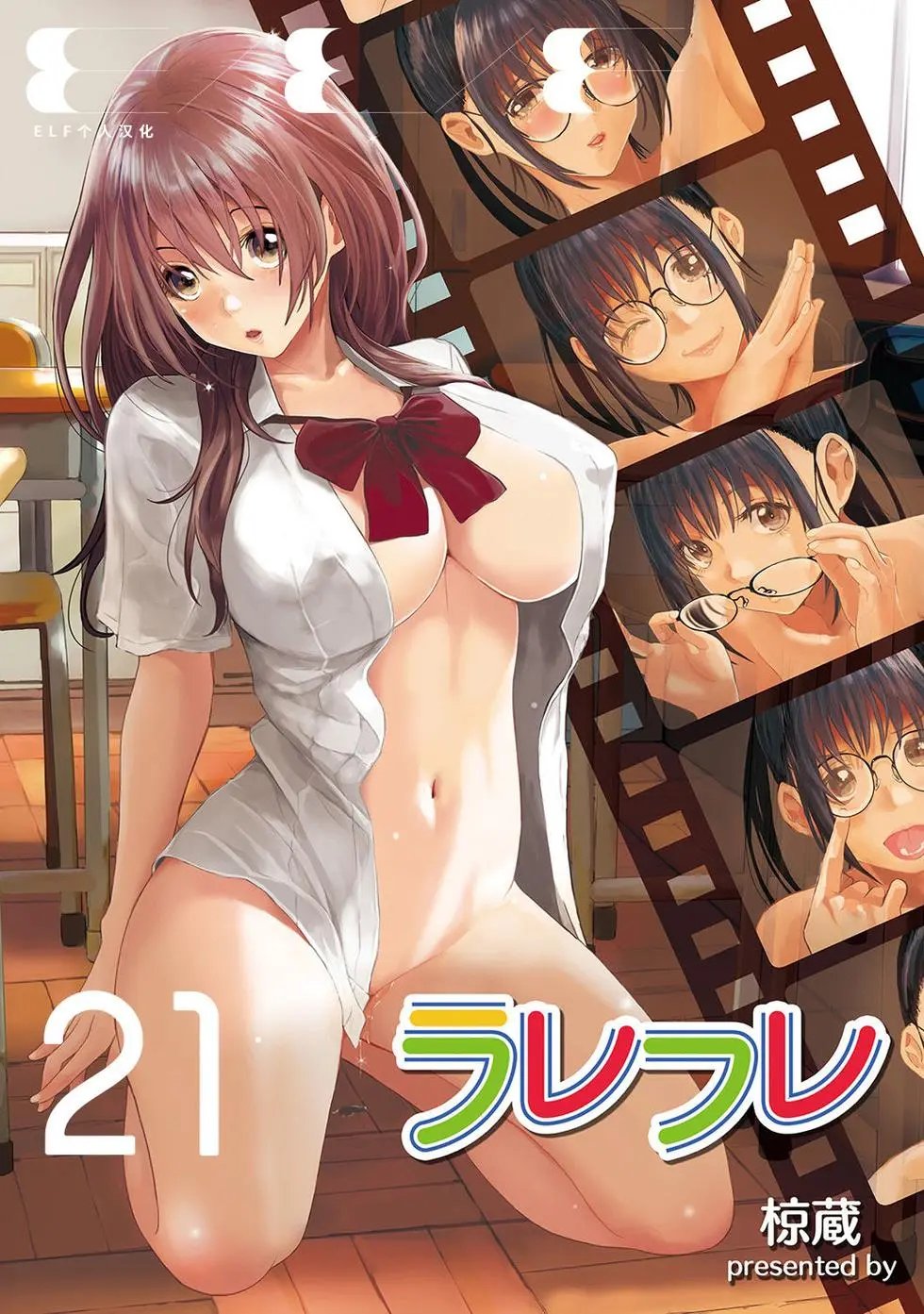 第21话