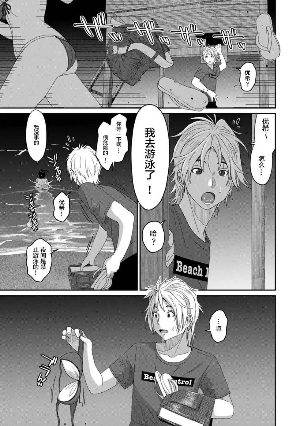 第21话