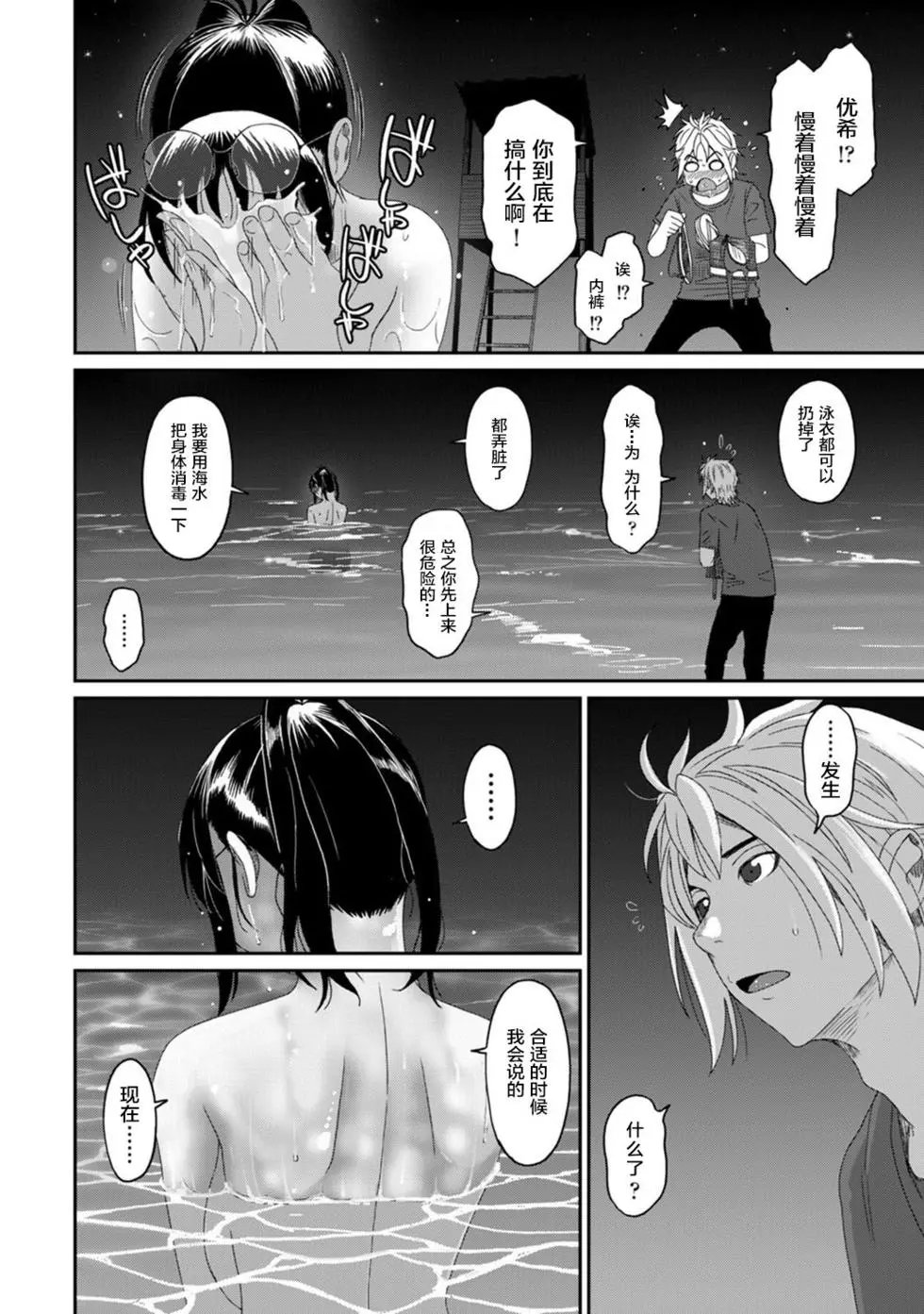 第21话