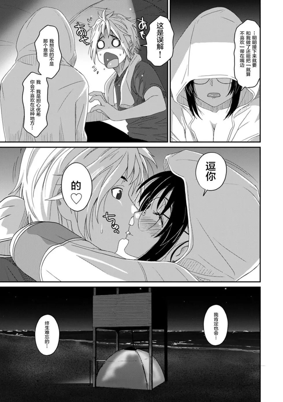 第21话
