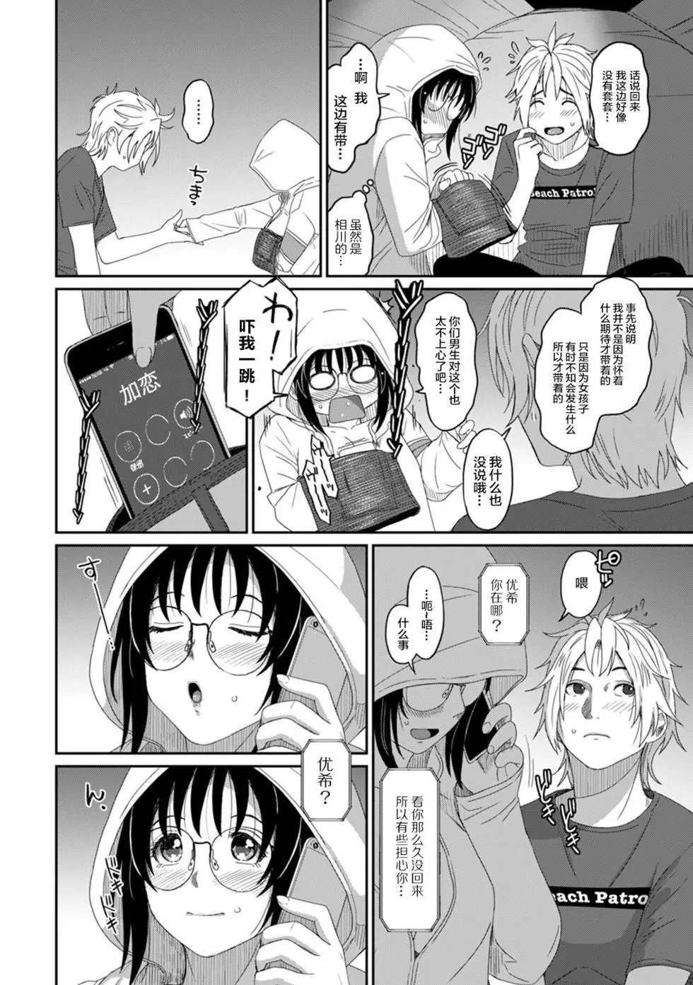 第21话
