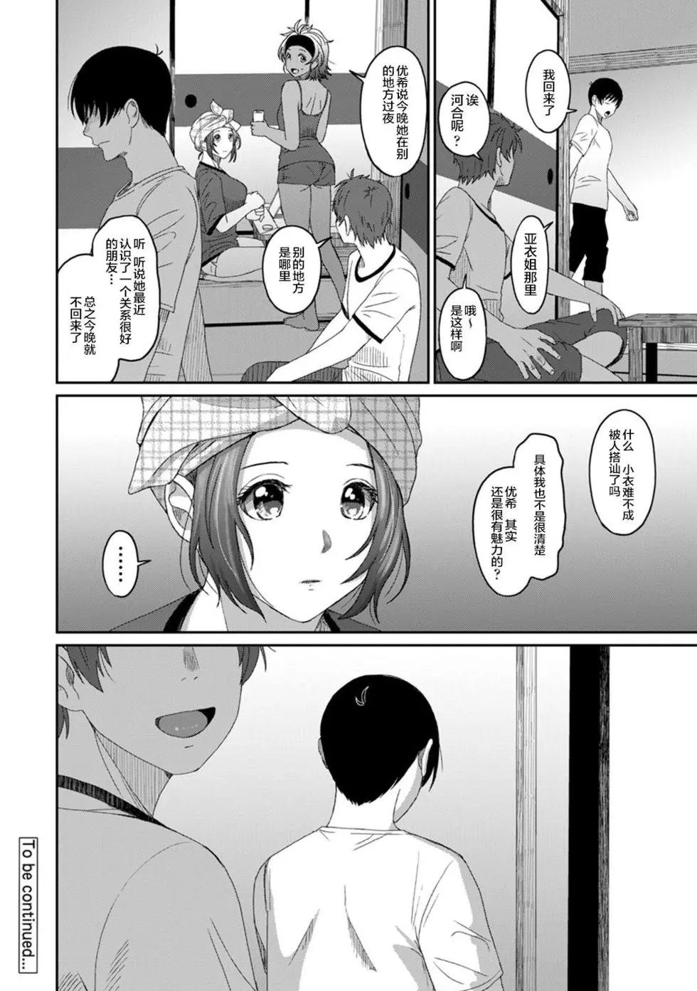 第21话