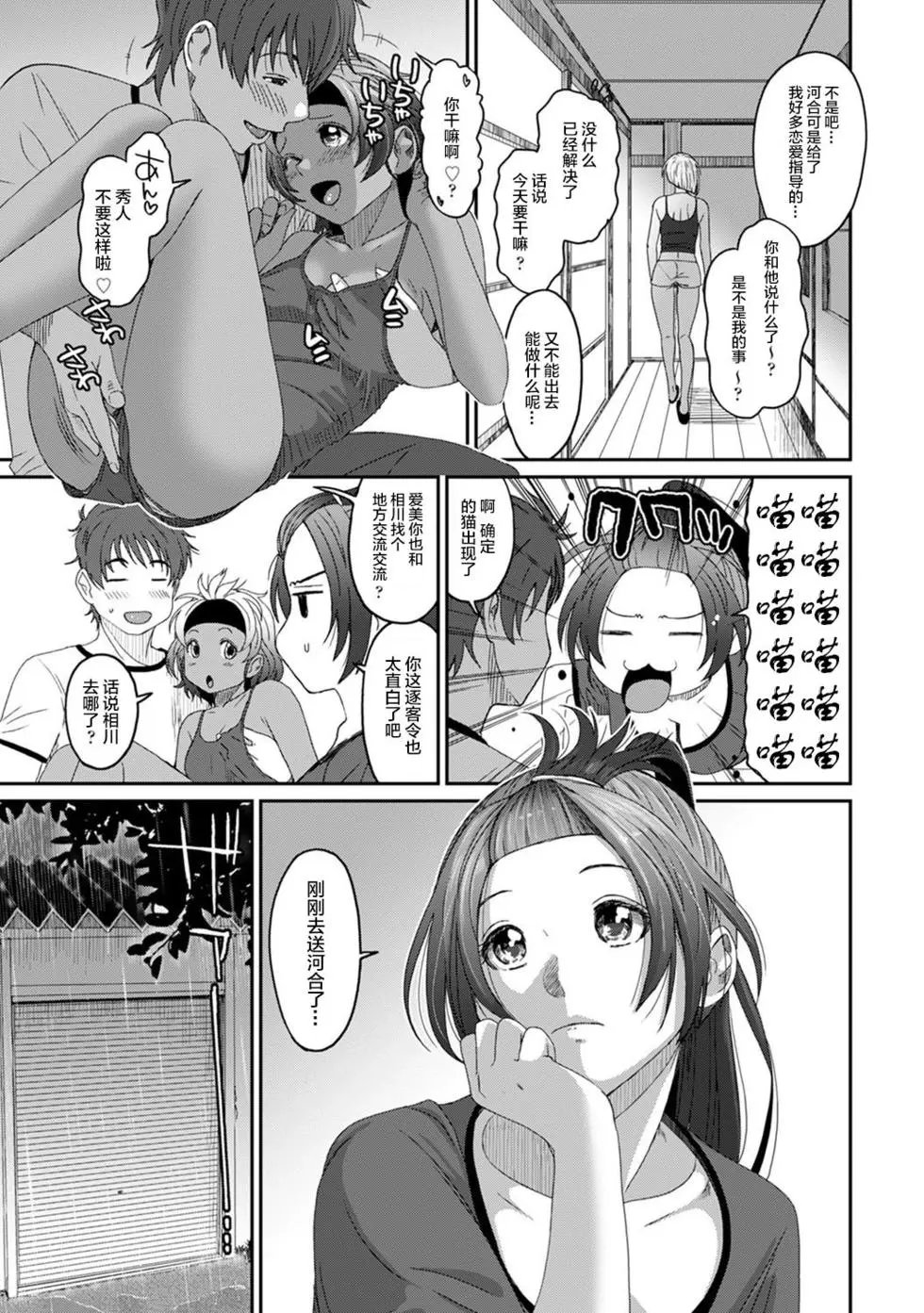 第23话