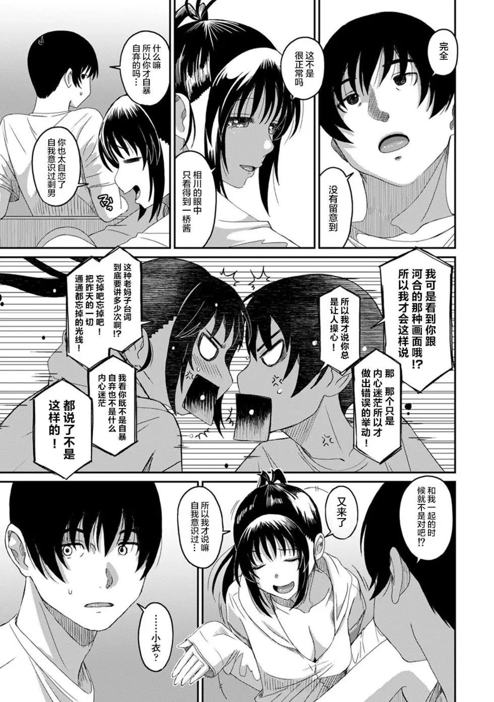 第23话