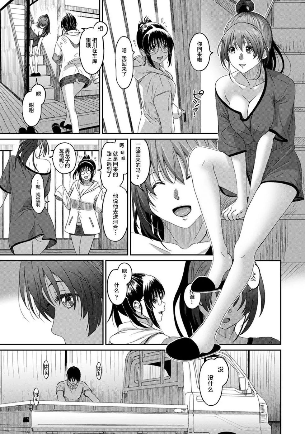 第23话