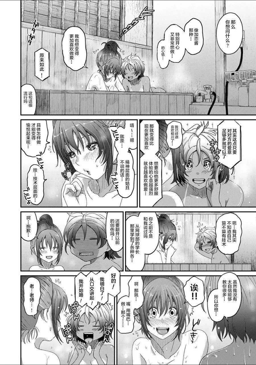 第24话