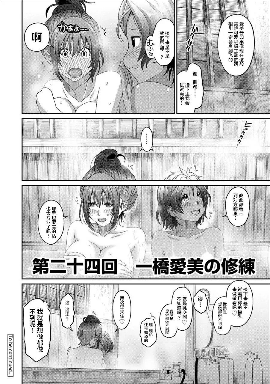 第24话