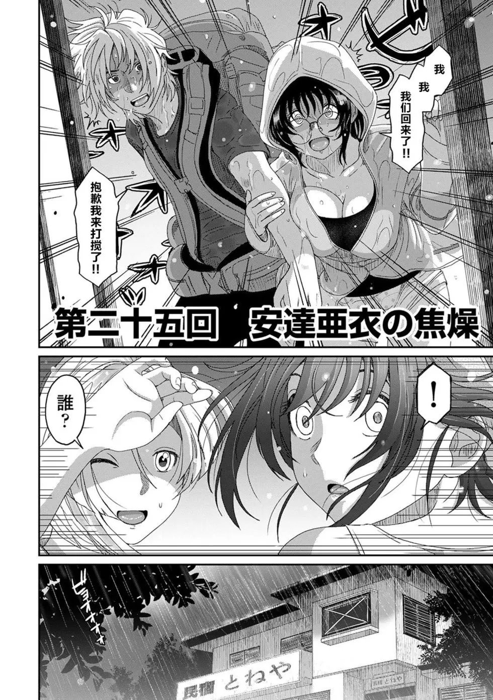 第25话