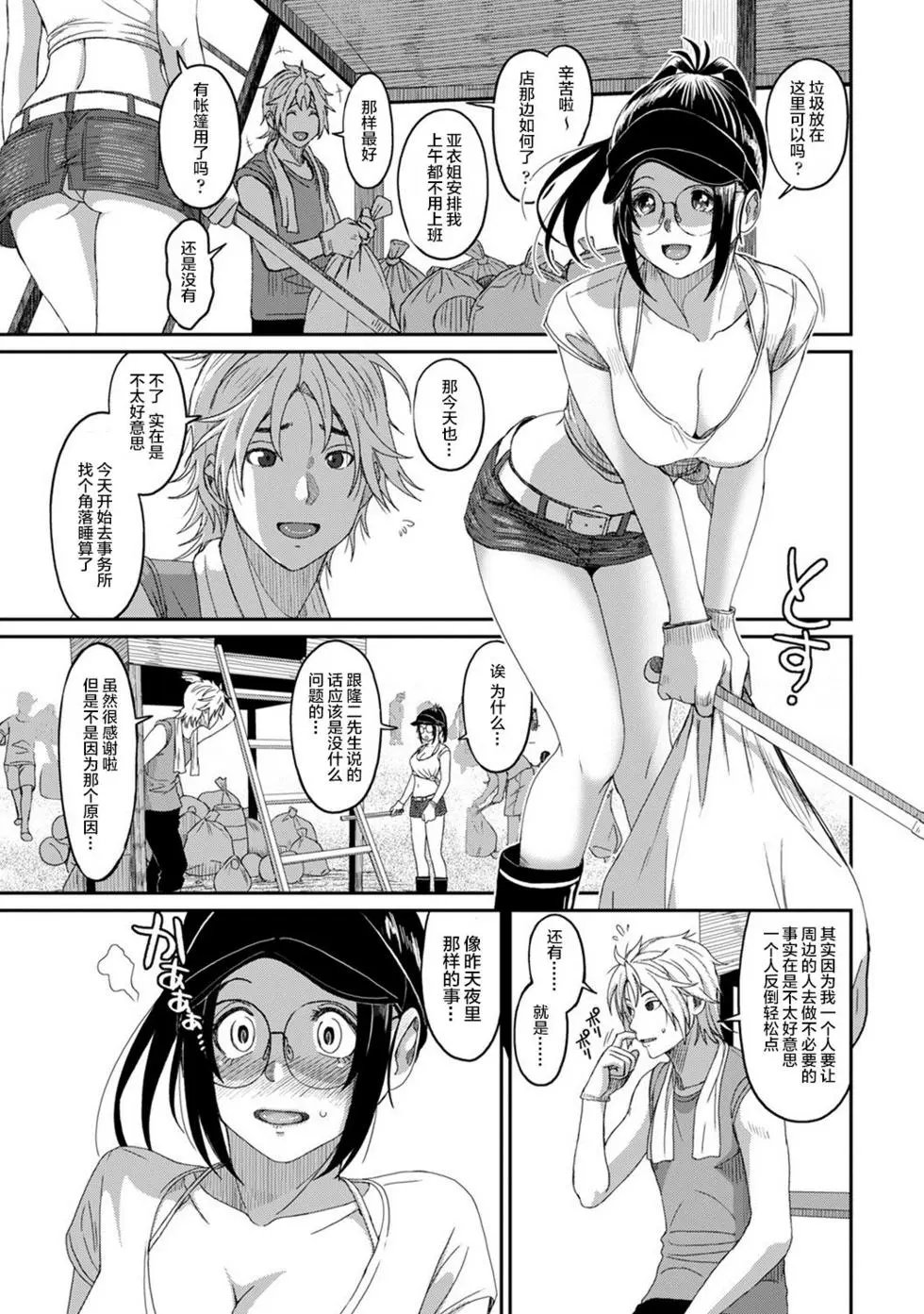 第26话