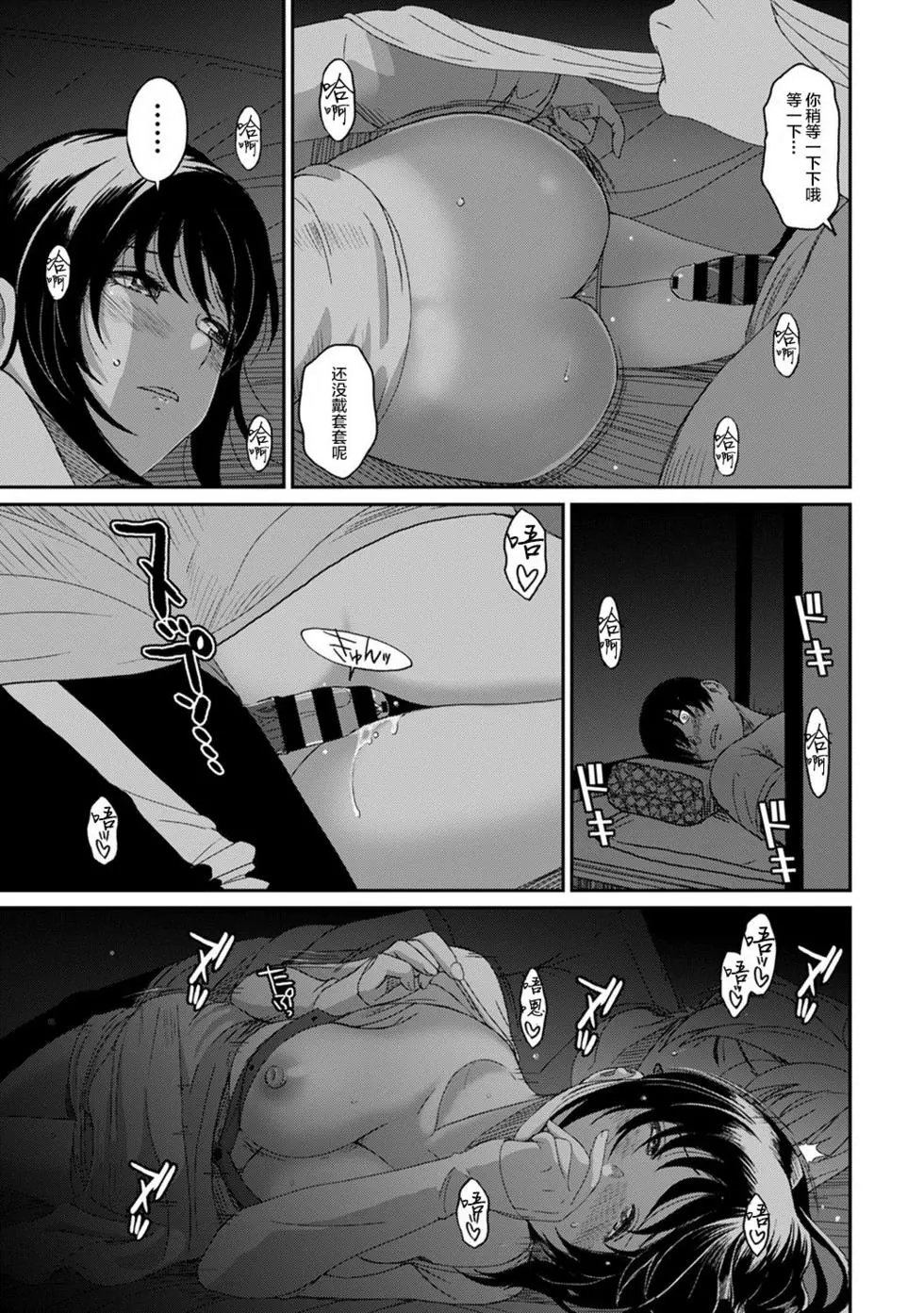 第26话
