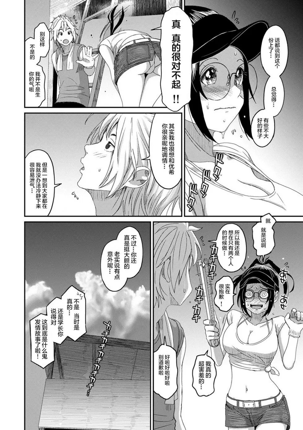 第26话