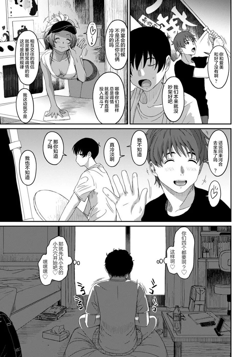 第26话