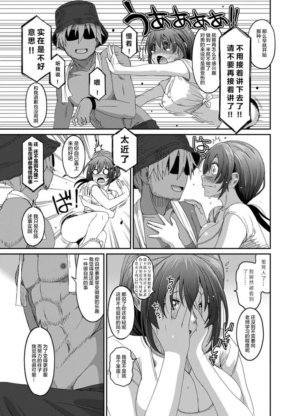 第26话