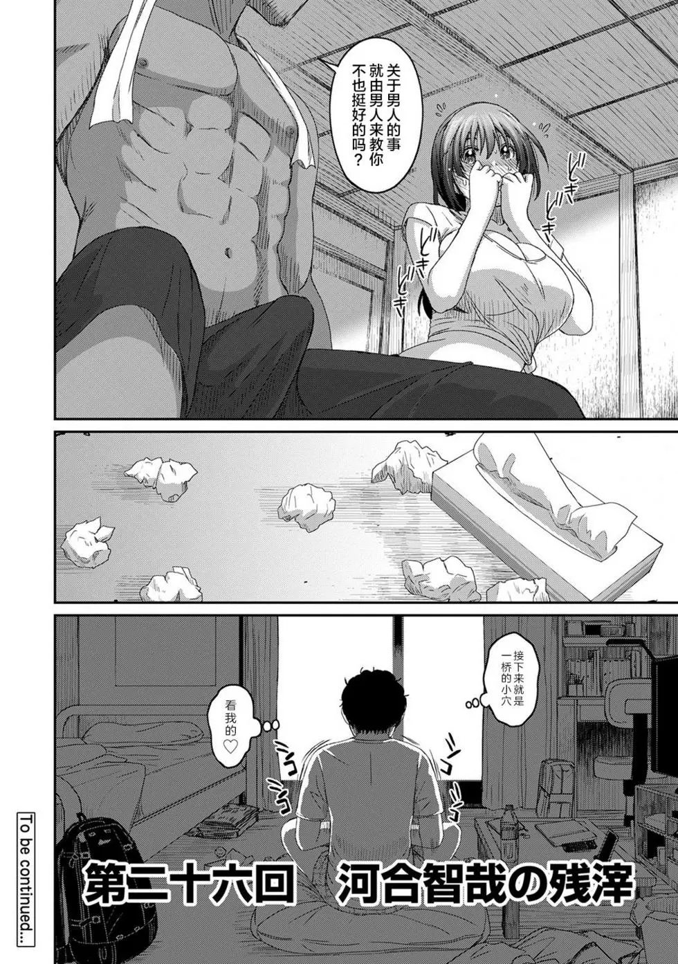 第26话