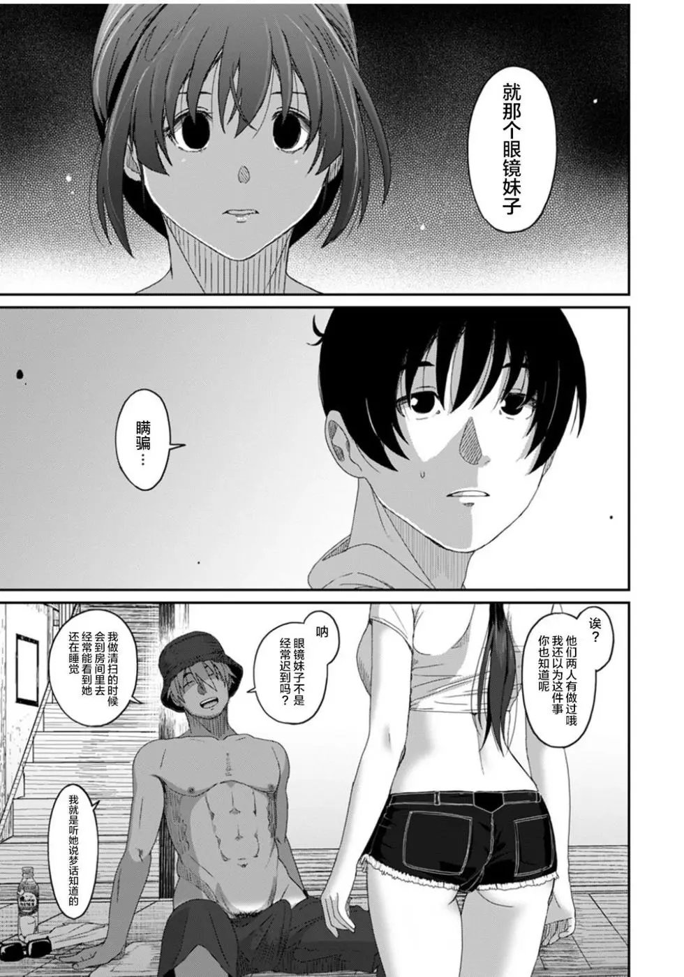 第27话