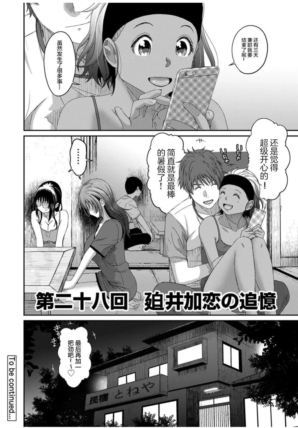 第28话