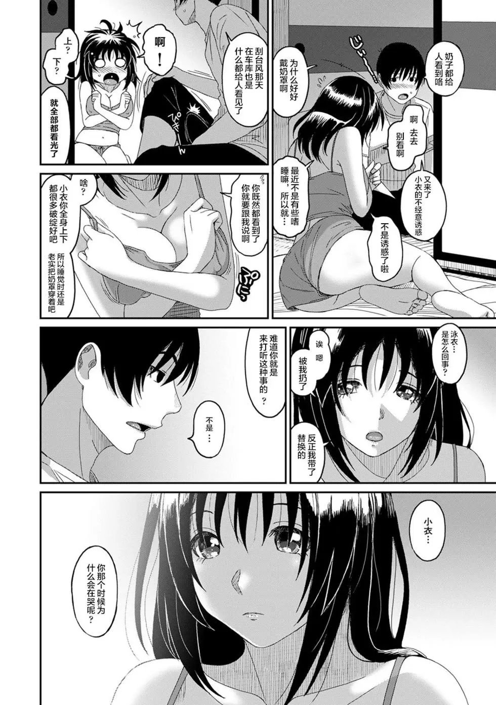 第29话