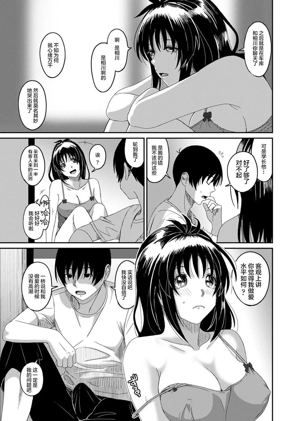 第29话