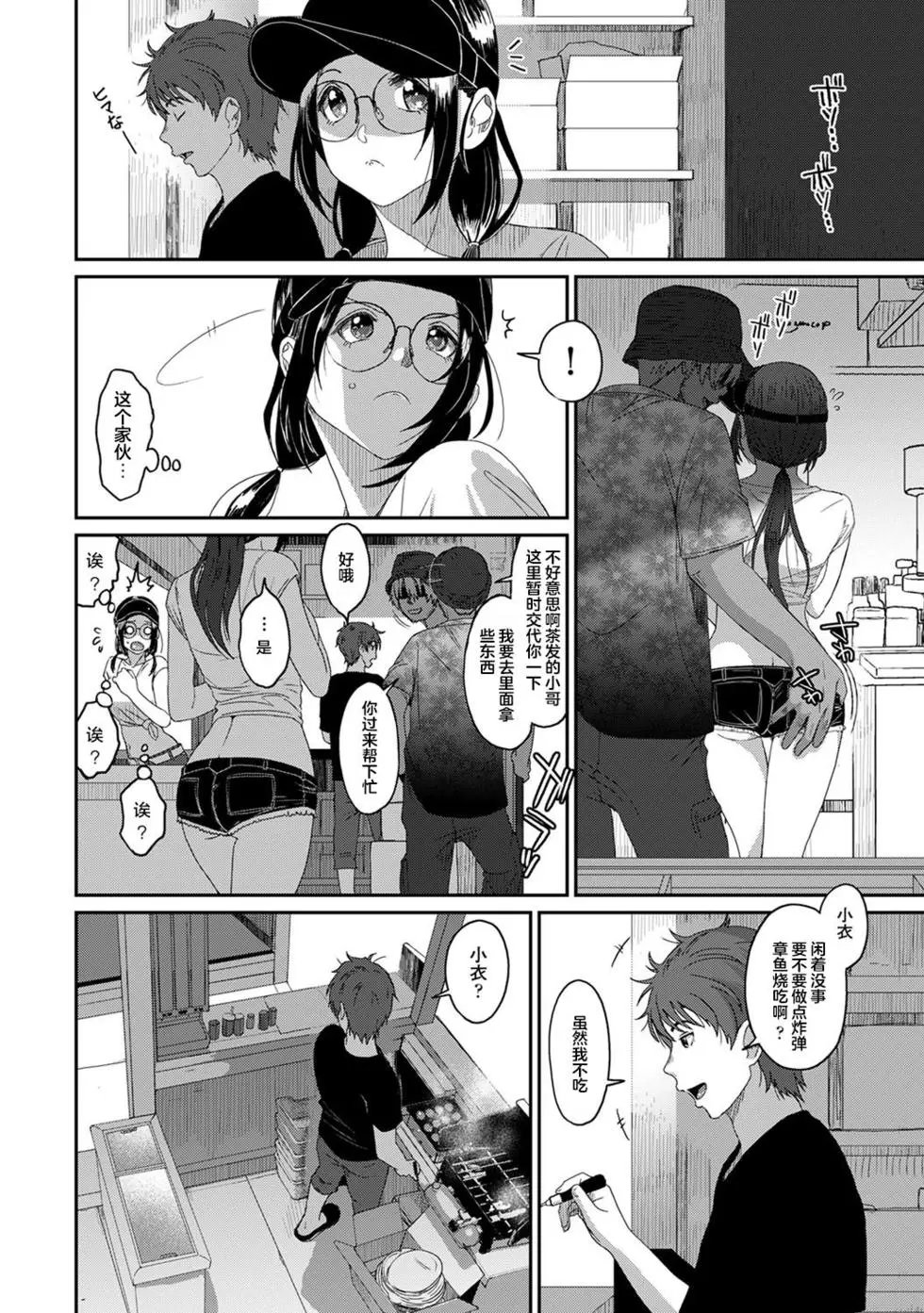 第29话