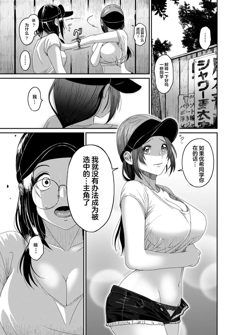 第29话