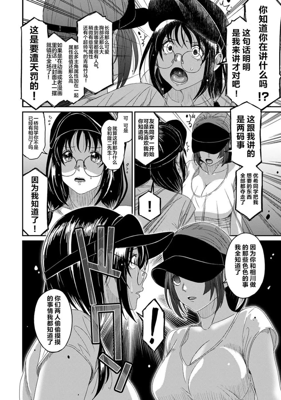 第29话